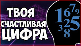 Красивые счастливые номера в Украине купить
